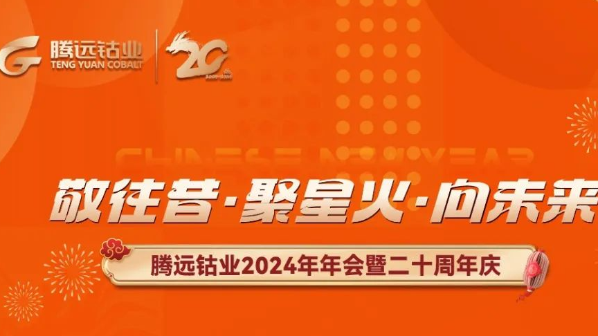 櫛風沐雨見肝膽，砥礪前行有華章